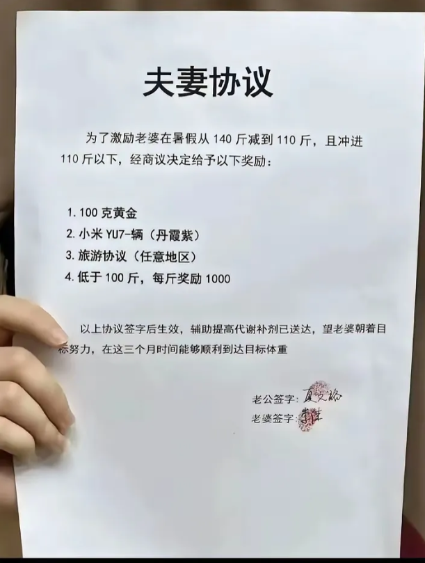 说说吧你是缺这样的奖励还是缺这样的老公？！