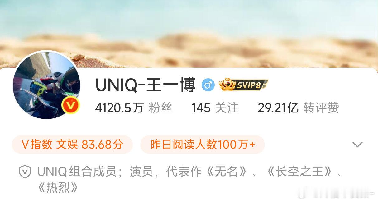 UNIQ下一个接王一博去掉前缀！还有谁不知道尤尼克王一博和曾经的茶酒少年团的肖战