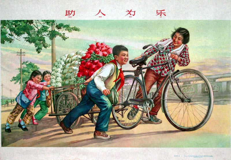 老版宣传画：助人为乐（1964年）