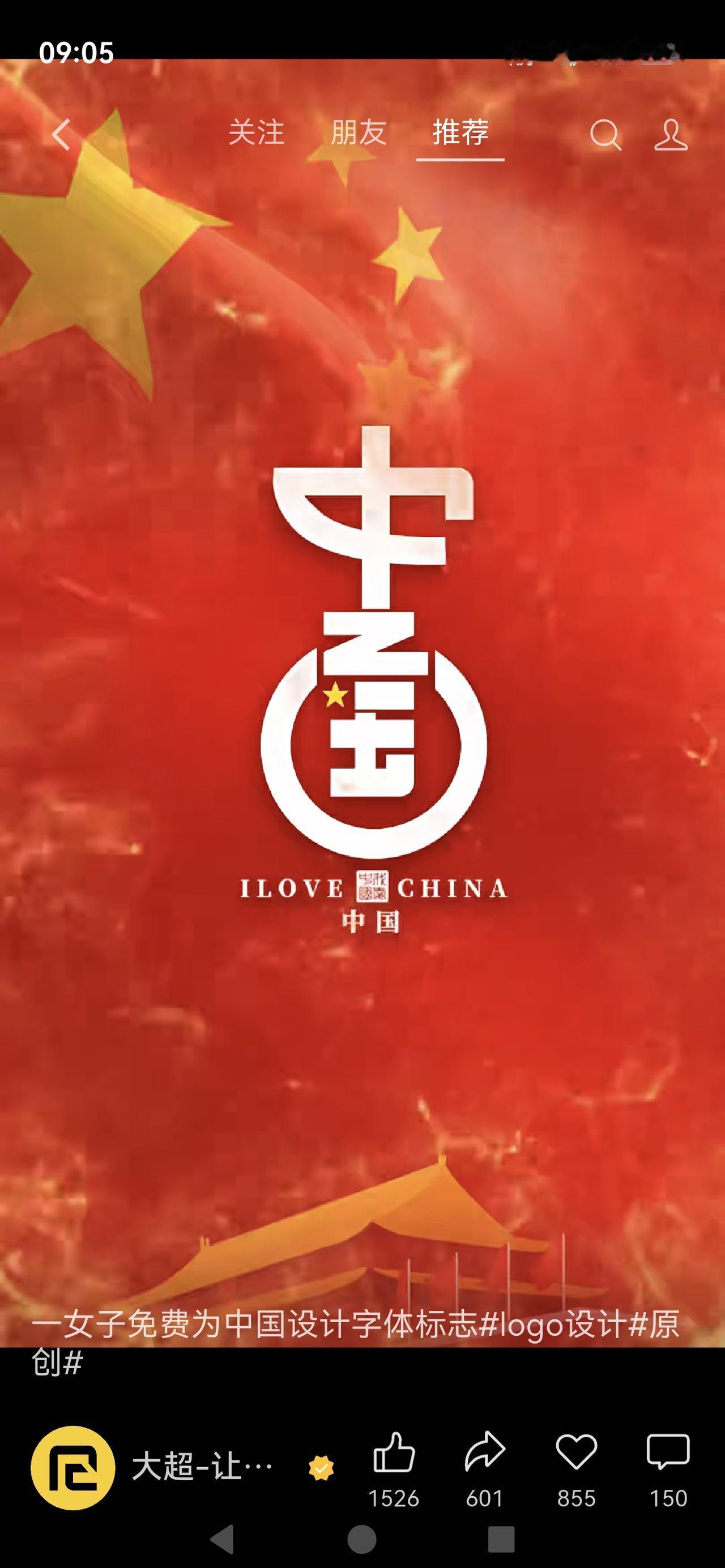 北京一女子用英文设计中国汉字，网友：这才是文化自信！北京一位创作者将英文字母