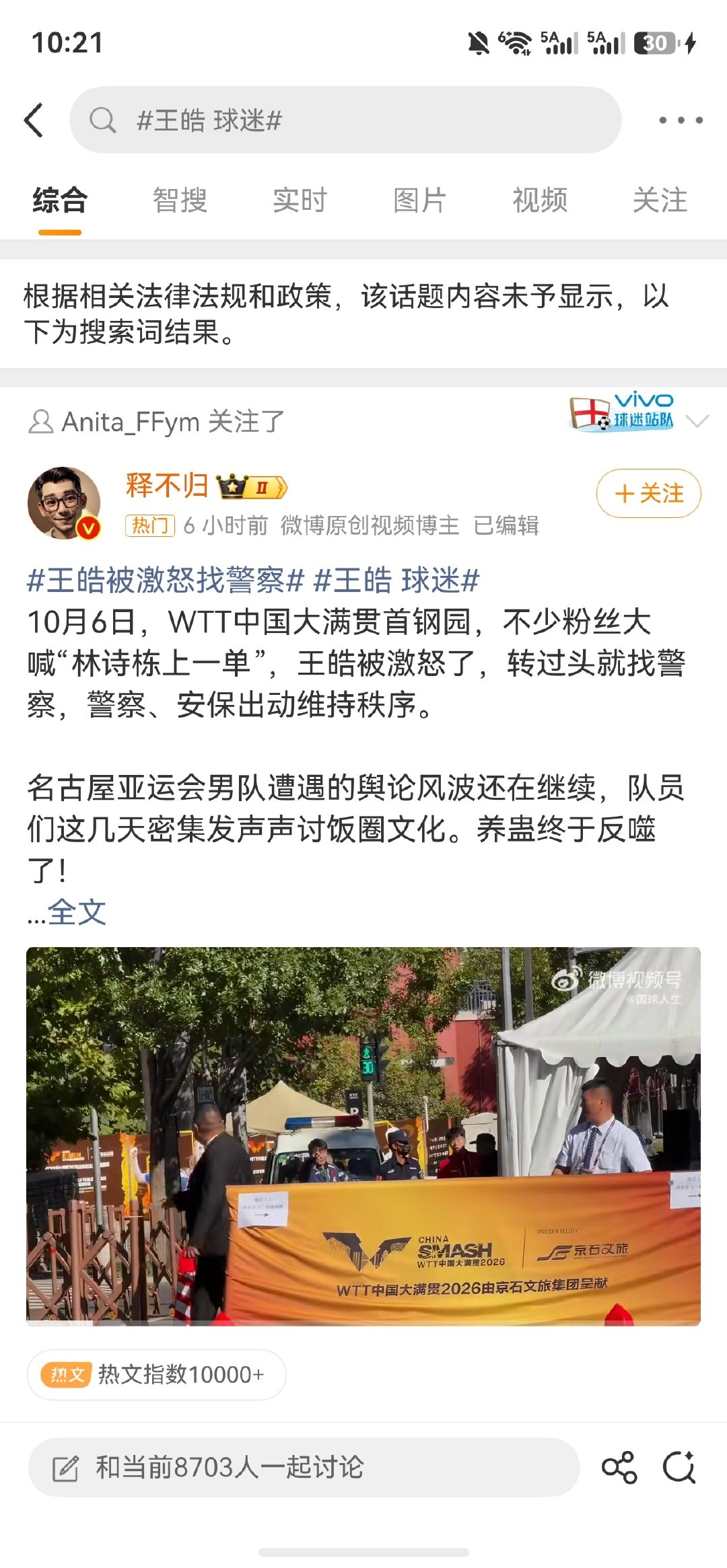 咋了这是，有互联网黑社会啊[抠鼻]​
