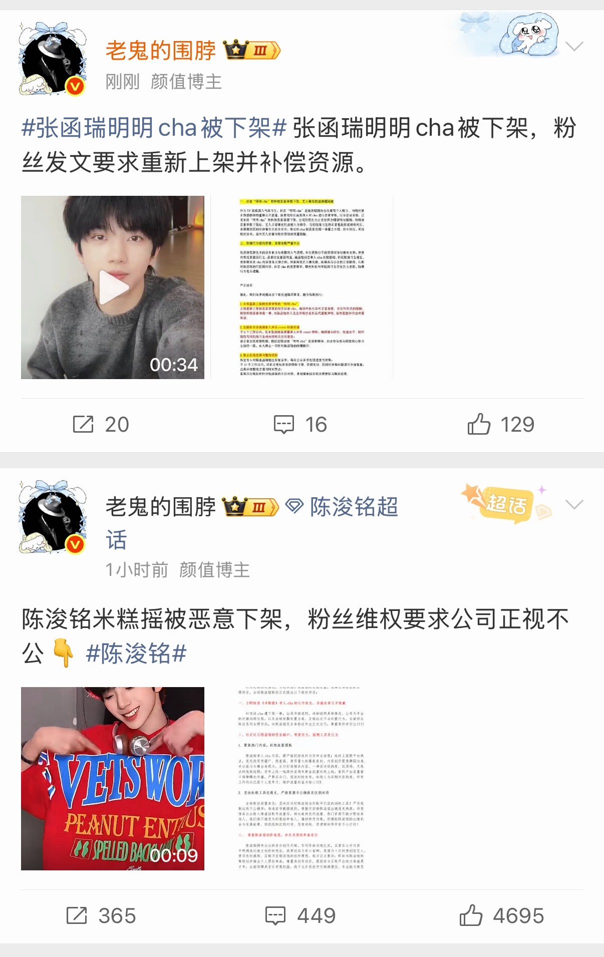 为啥会被下架