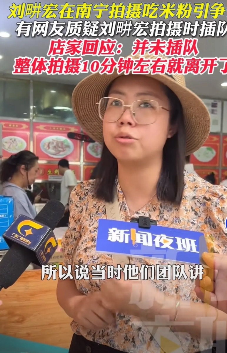 刘畊宏是否清场后续来了店家出面回应了没有存在插队，拍摄过程大概10分钟就走了