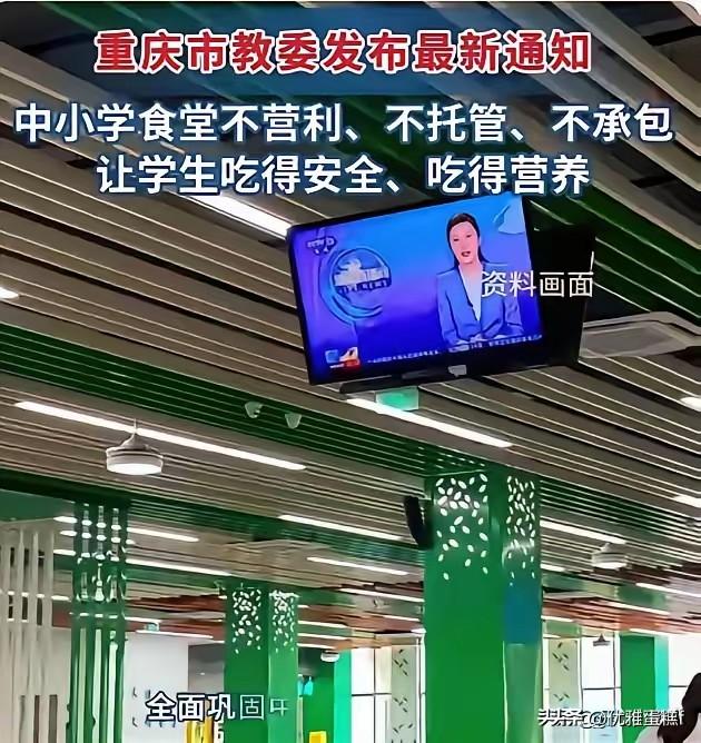 重庆文旅局的亲民出圈还没看够，重庆教育局又甩出王炸，直接给全国教育界上了一课。