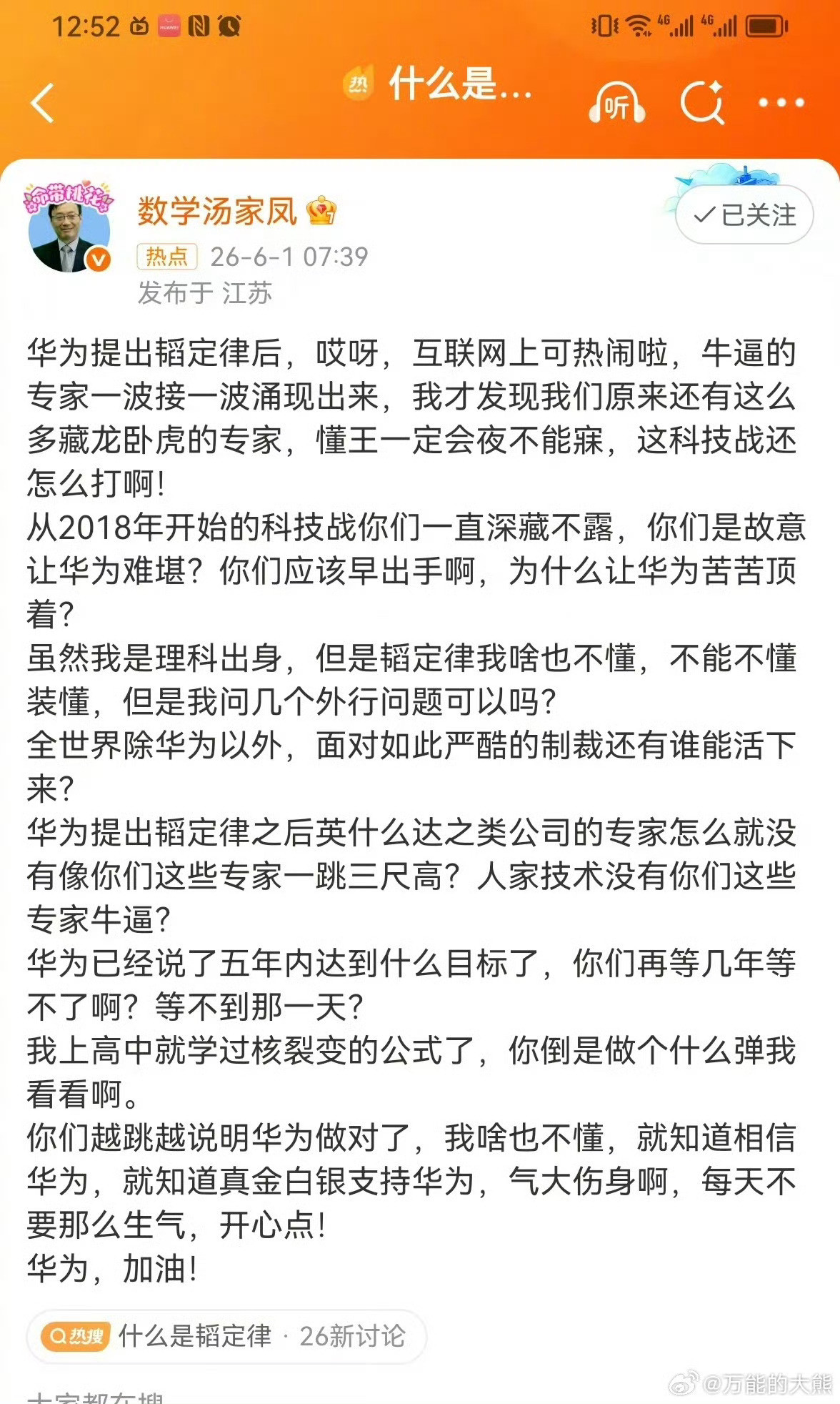 面对制裁还能硬闯的国产企业，没几个。国产技术一突破，各种挑刺的专家，倒是一窝蜂地