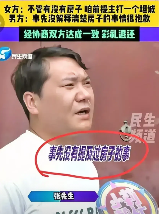 婚不结了，彩礼为何不退？河南驻马店，男方向女方付了127000元彩礼后，正要筹办