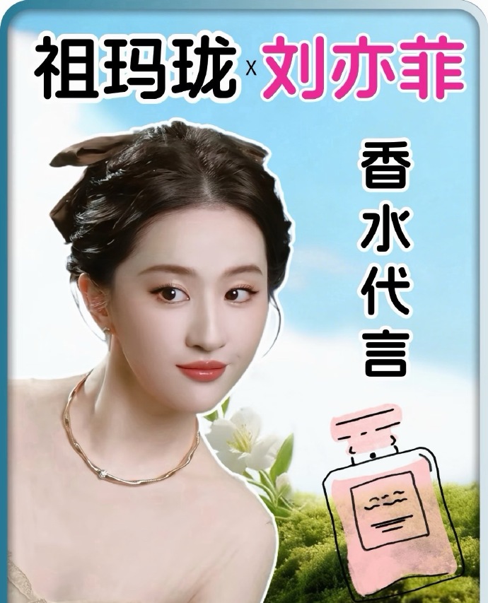 什么都是假的，只有我菲休息期新代言又吻上来是真的哈哈哈哈…