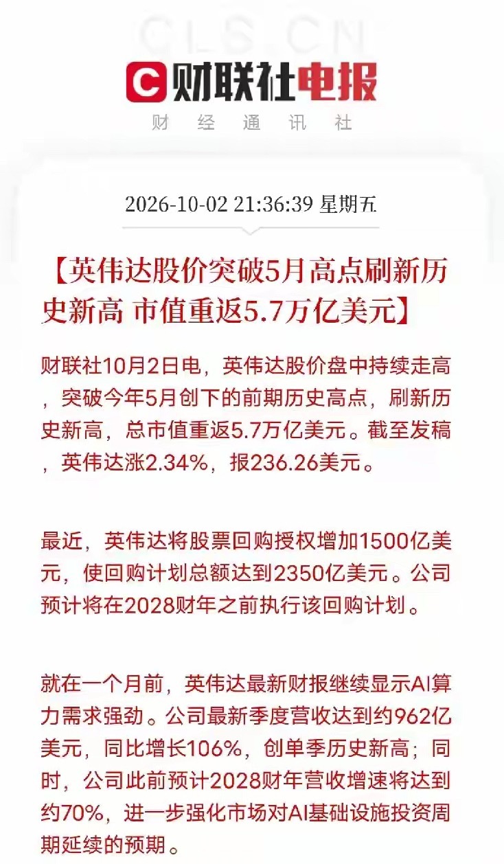 深夜，一条消息弹出来，让我把手里那杯凉透的茶又放下了不是财报，不是芯片，而是英伟