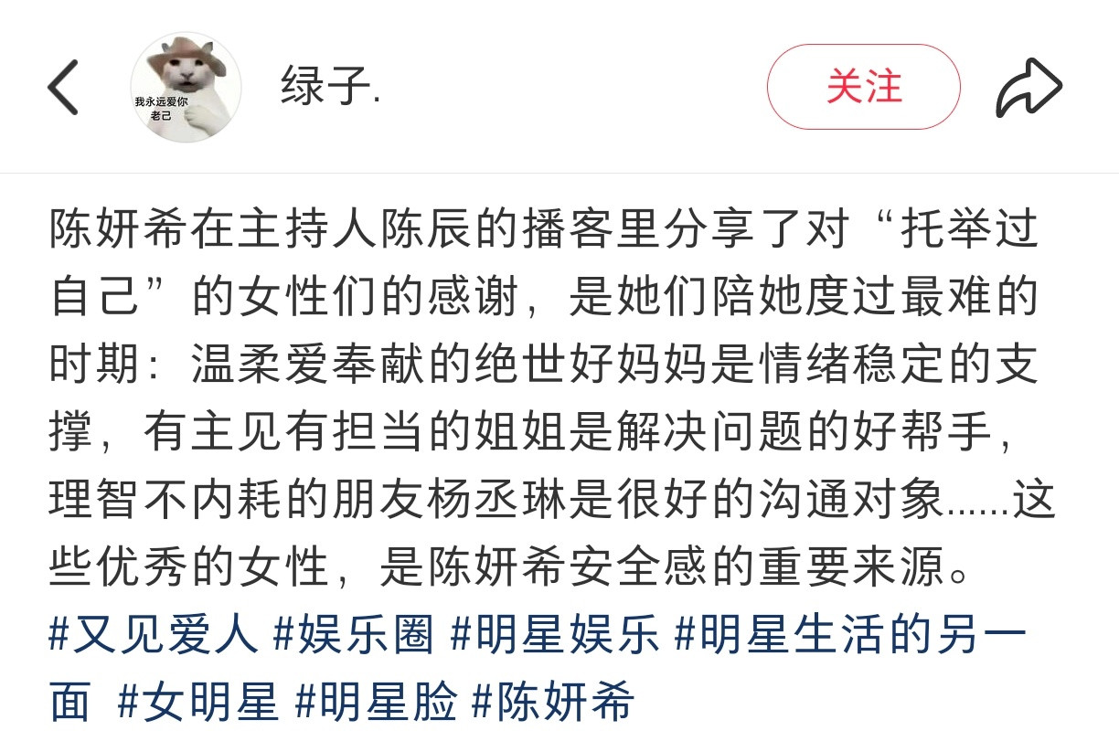 陈妍希说最难的时候被女性救赎了