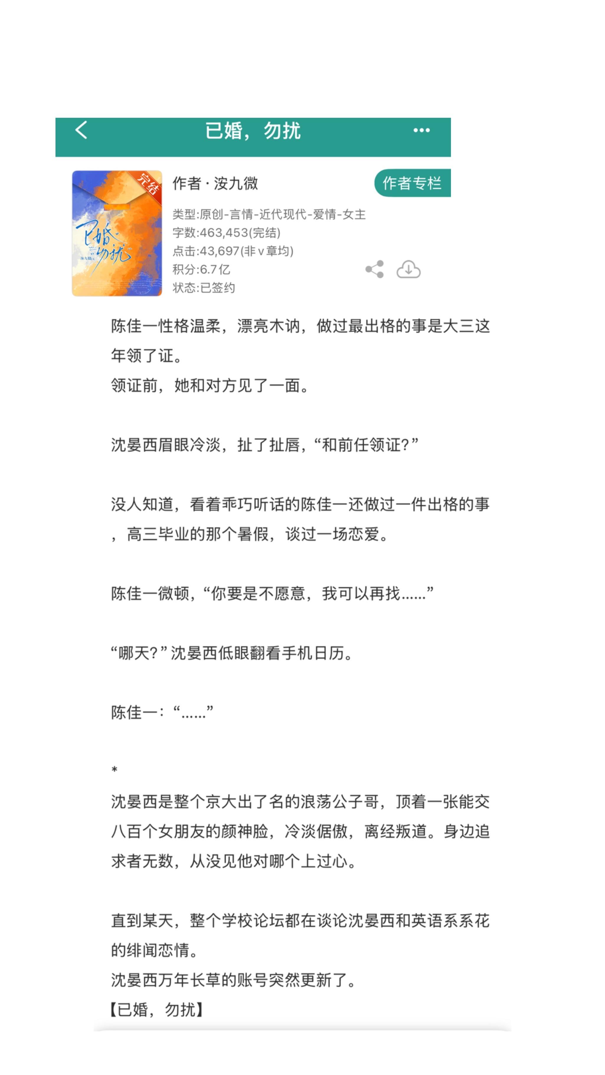 小说 推文超好看小说 推文 小说推荐 小说推荐