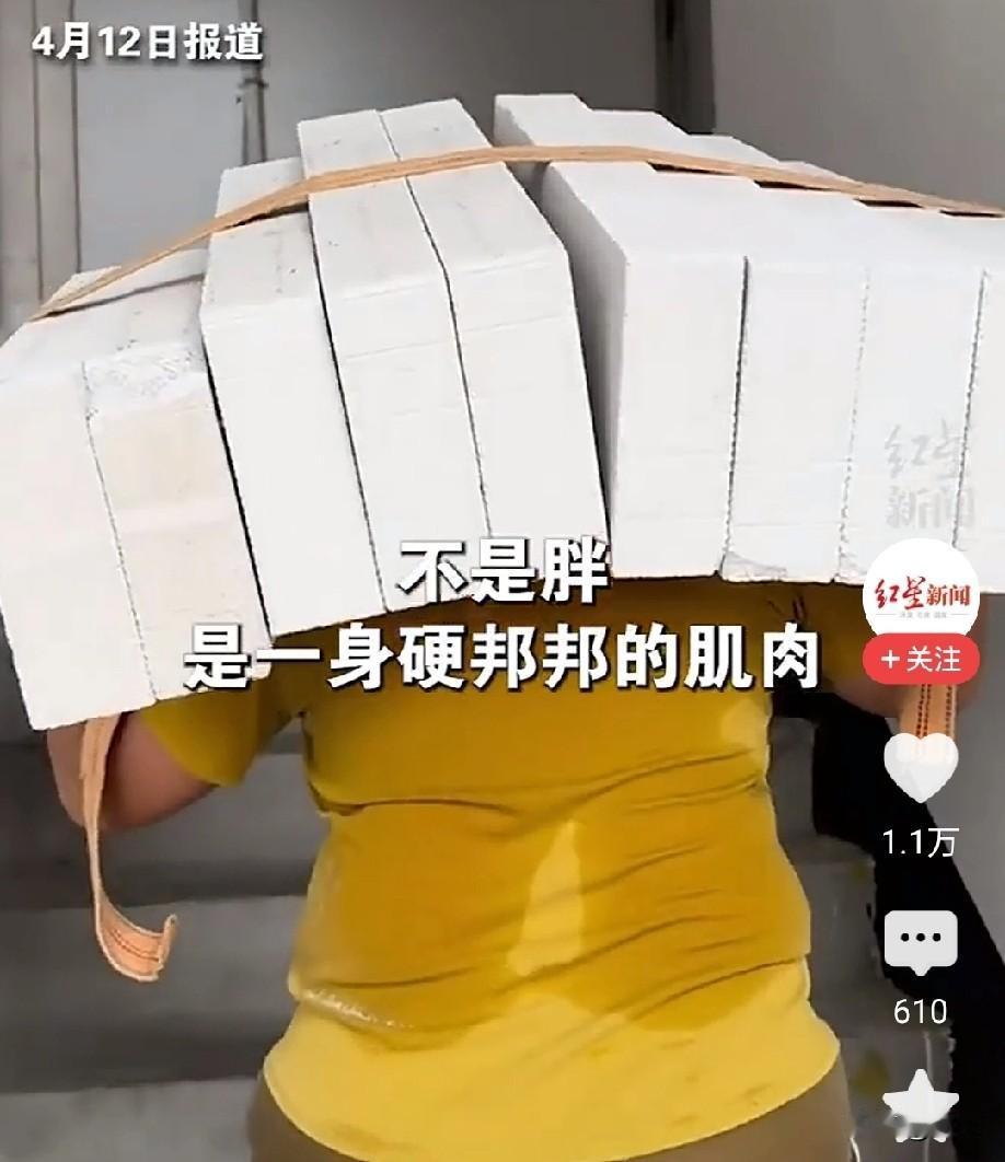 “三包水泥直接上5楼！”堪称现实中的樊长玉！真的太厉害了。近日，广东广州