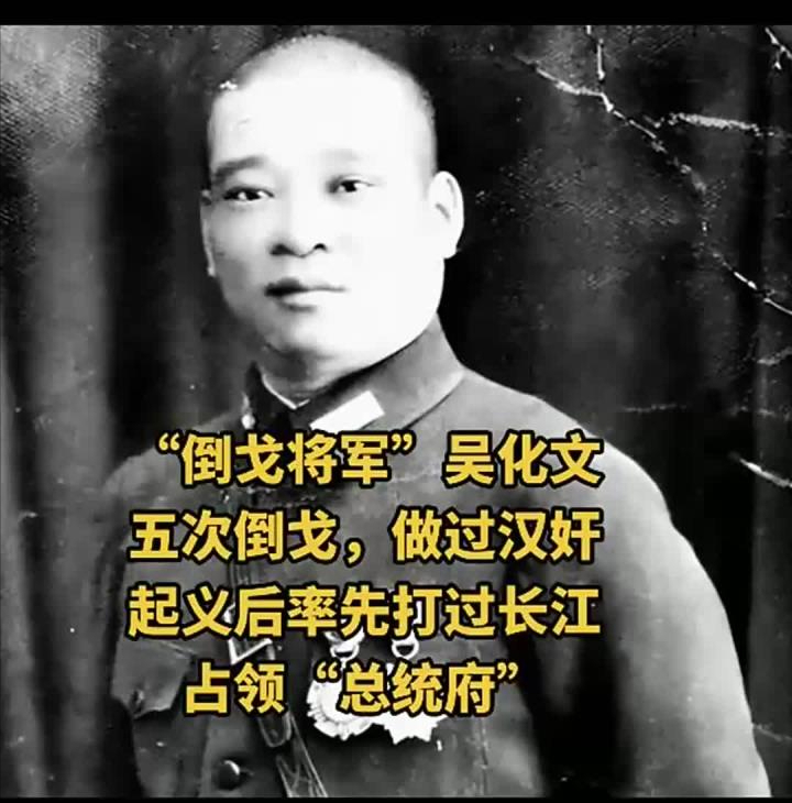 1948年，吴化文起义前，犹犹豫豫，地下党员大惑不解，这时，他的妻子对地下党员说