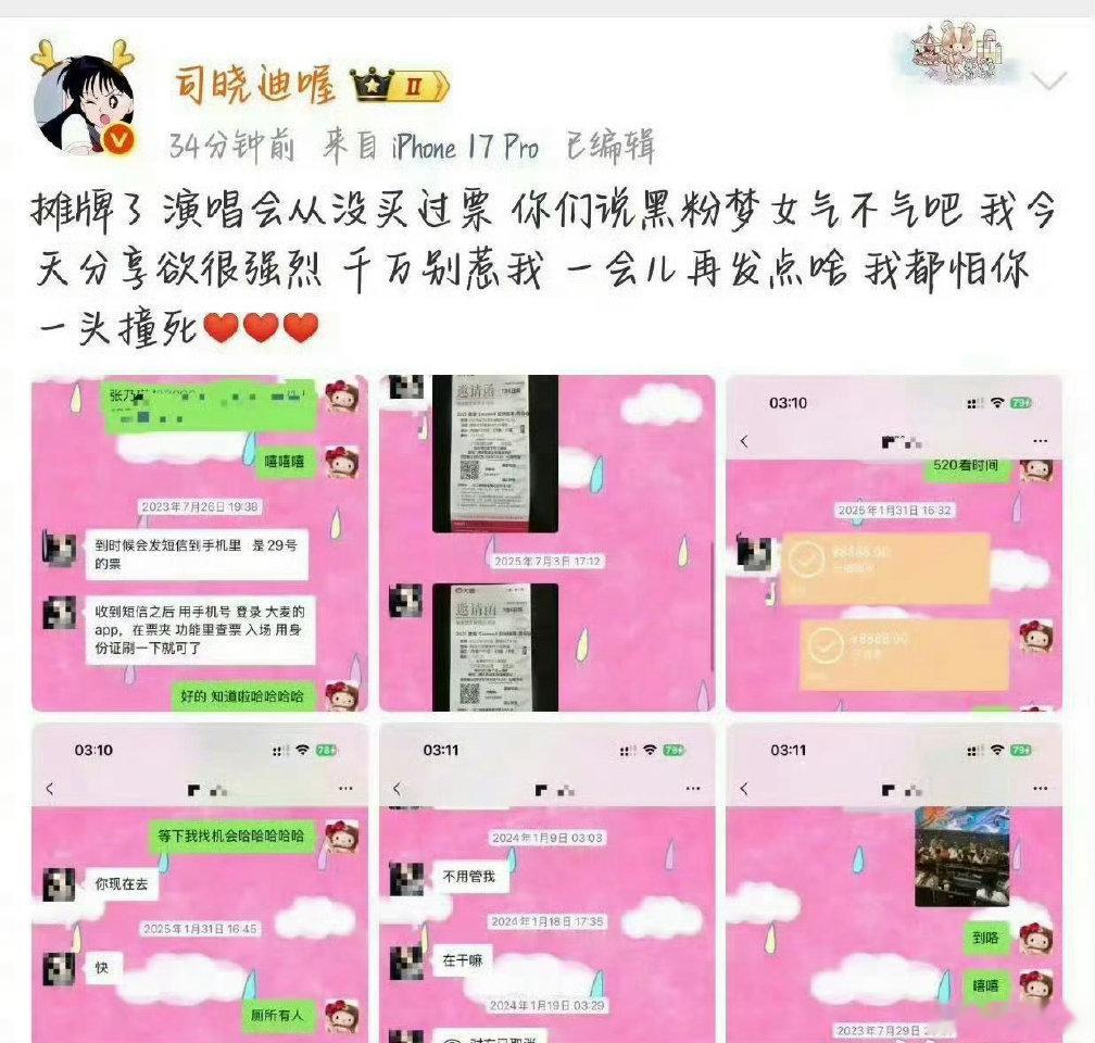 司晓迪为何无人起诉这种“线索拼凑式造谣”让她在诉讼中难以被直接认定为诽谤，艺人担