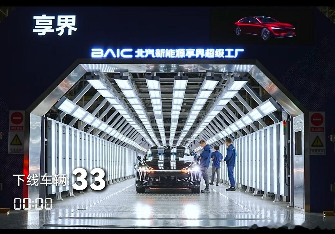 享界的产能一直是个谜，这次官方放出了实拍视频，每小时下线33台，按此计算，享界s