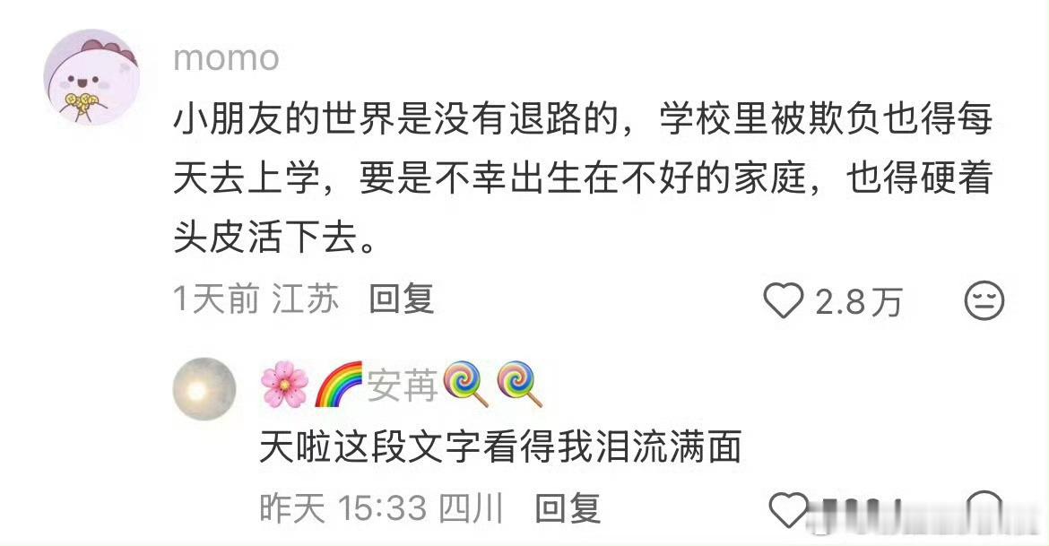 小孩子的世界是没有退路的