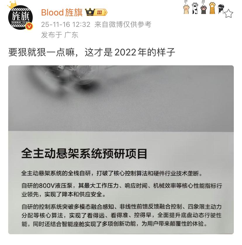 艹老师：要狠就狠一点嘛，这才是2022年的样子这要是在2022年推出这个主动