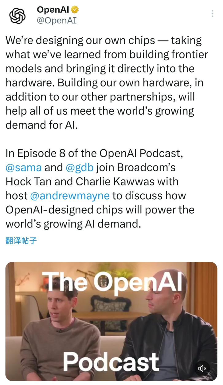 OpenAI要自己造芯了，刚刚宣布与博通达成战略合作，联合部署10GW级定