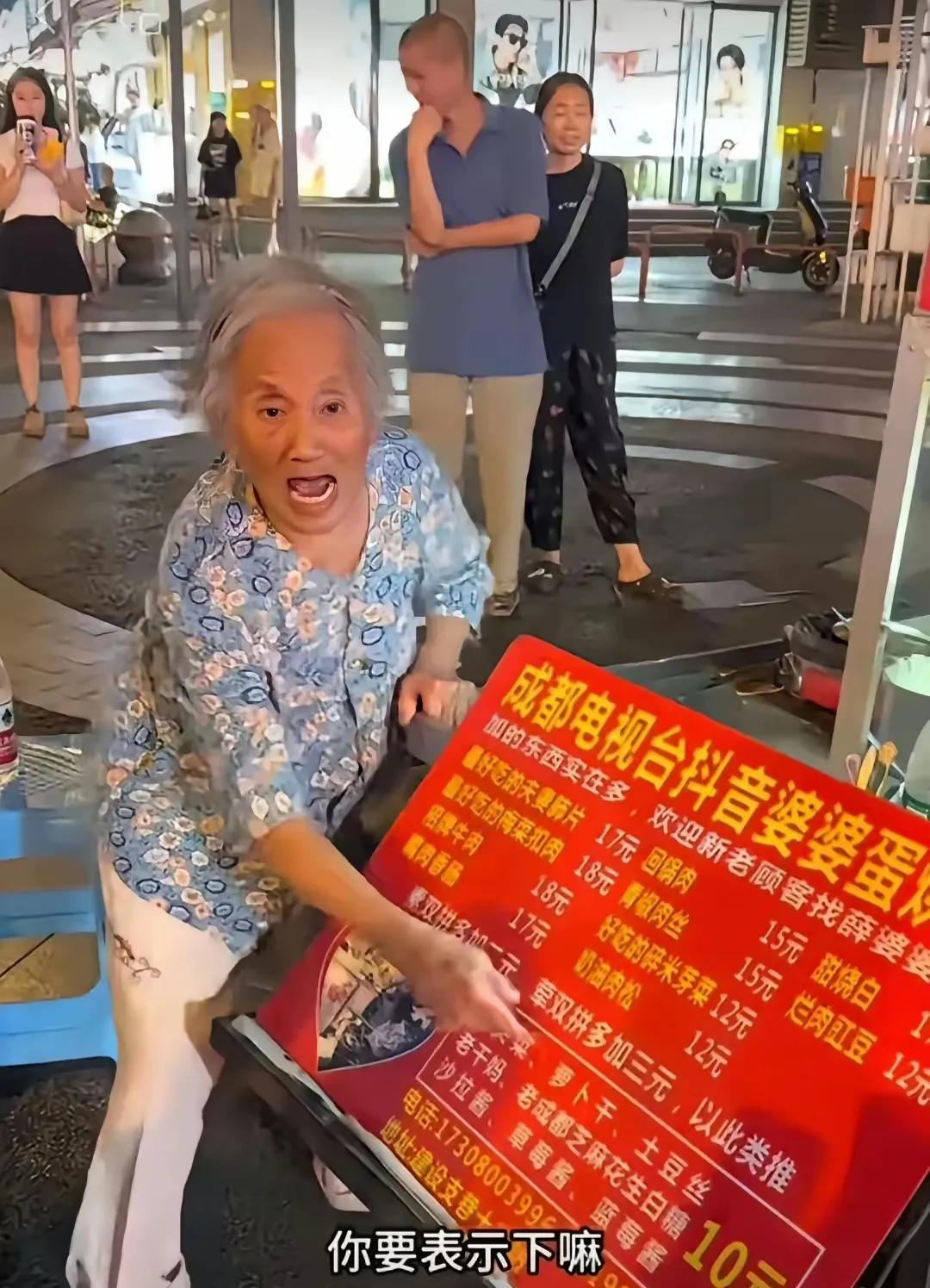 成都那个上过电视台的蛋烘糕奶奶我看不下去了！不光卫生差到离谱，脾气还特别坏，价格