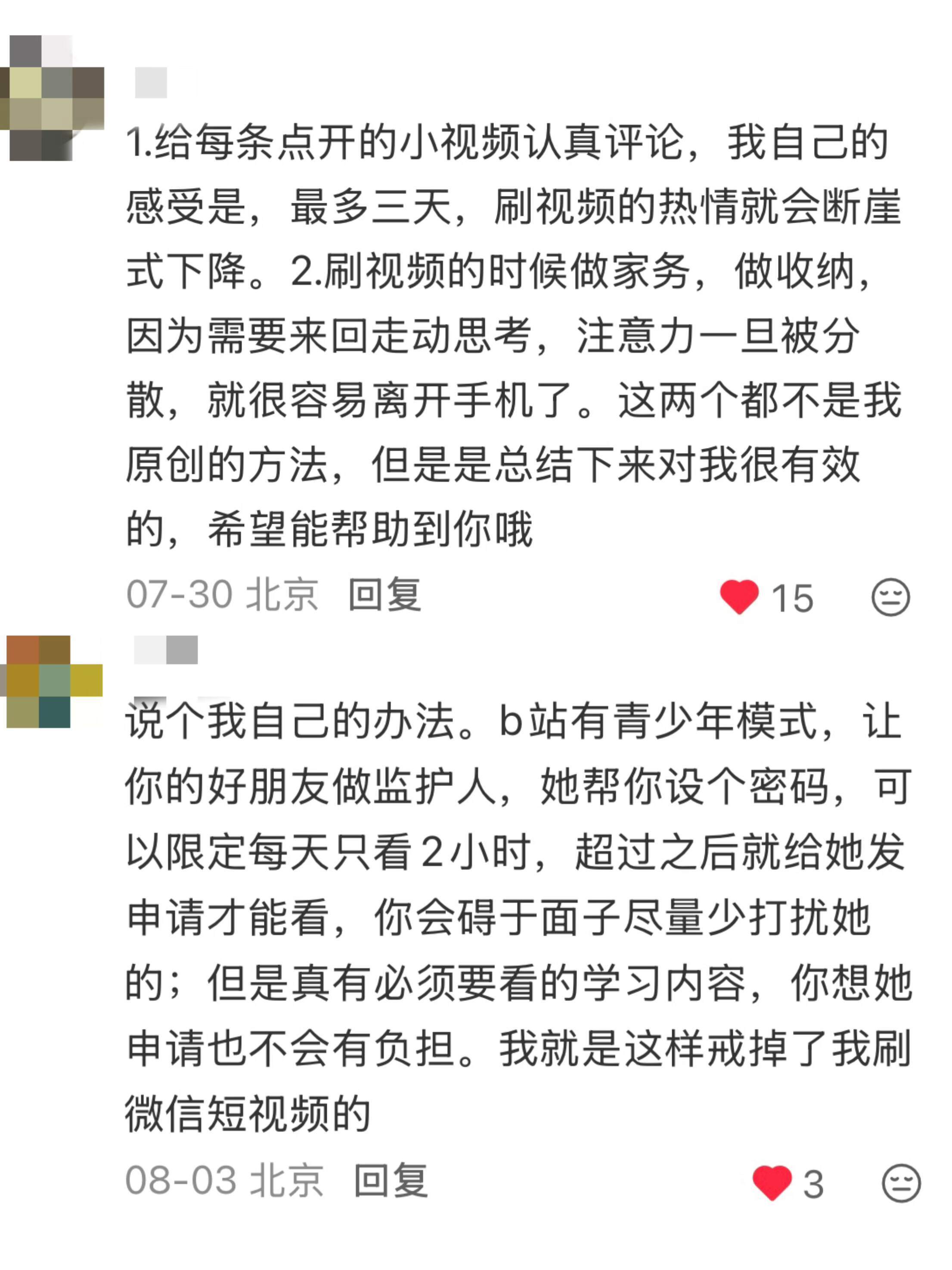 果然能戒掉手机的都是狠角色