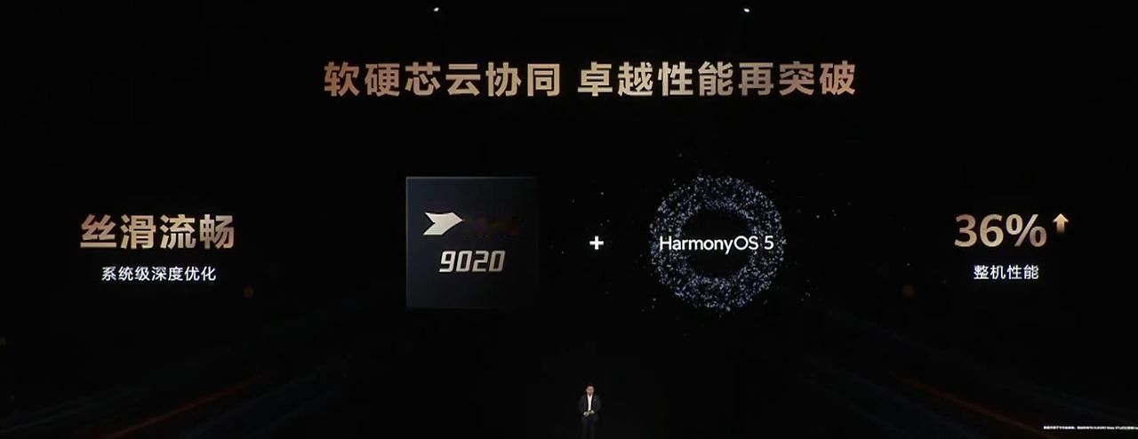 华为真的不容易啊！憋了这么久，终于见到余承东在发布会上面介绍麒麟处理器了，虽