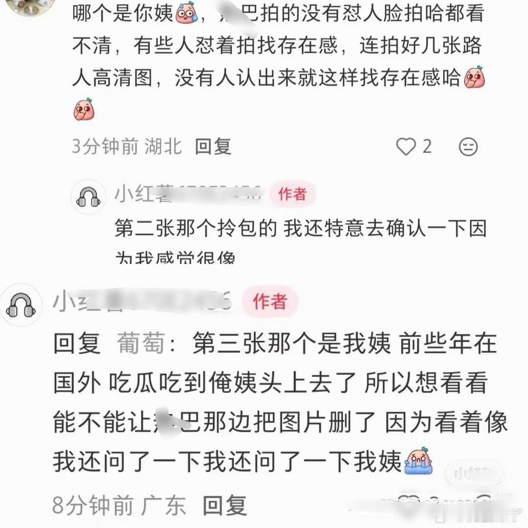 回旋镖来得这么快，都不用等第二天明星公开发图是否该给路人打码