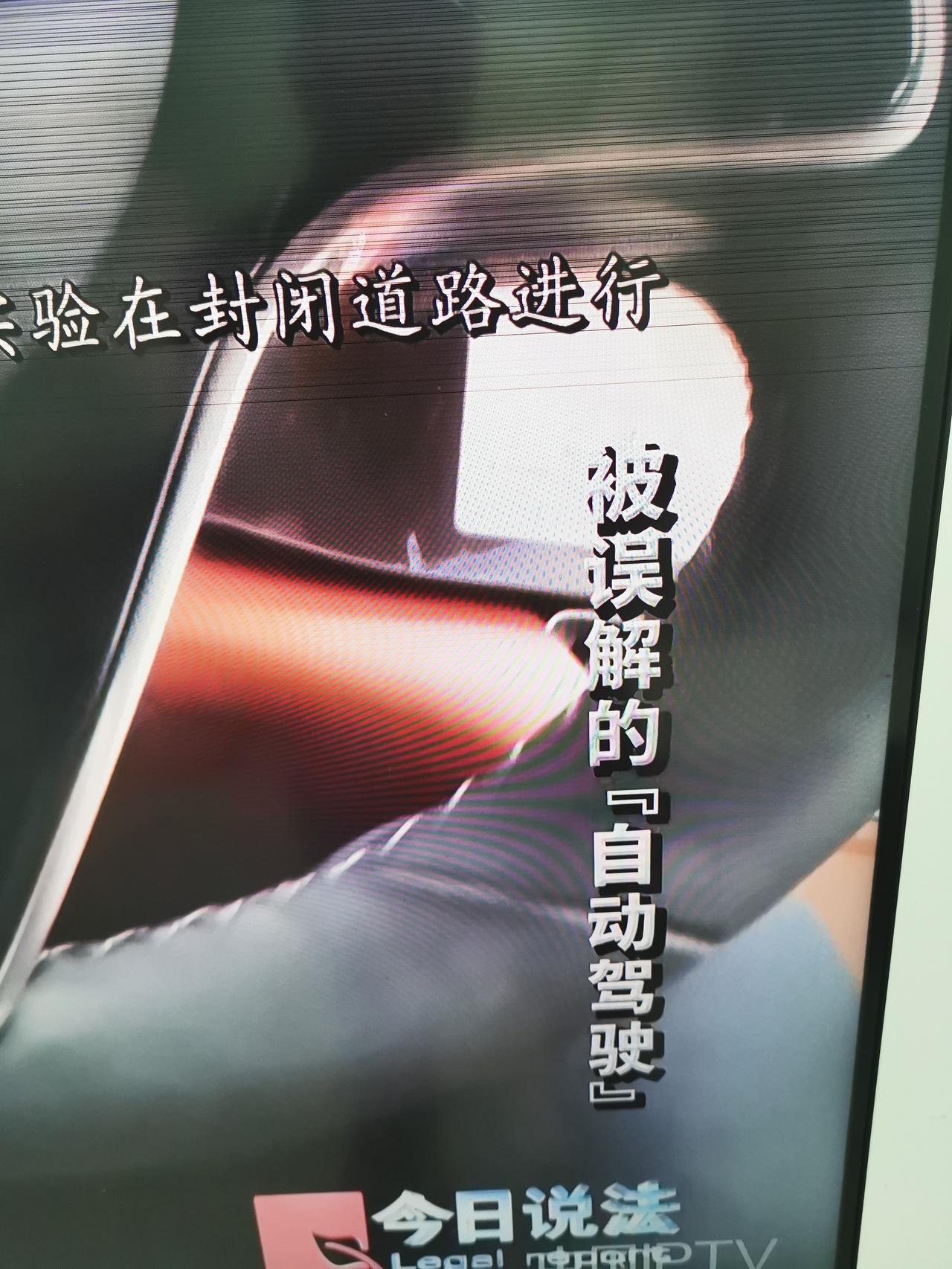 最厉害的驾驶员，喝了3斤白酒，坐上自动驾驶汽车，开启了自动驾驶上了高速路，开着开