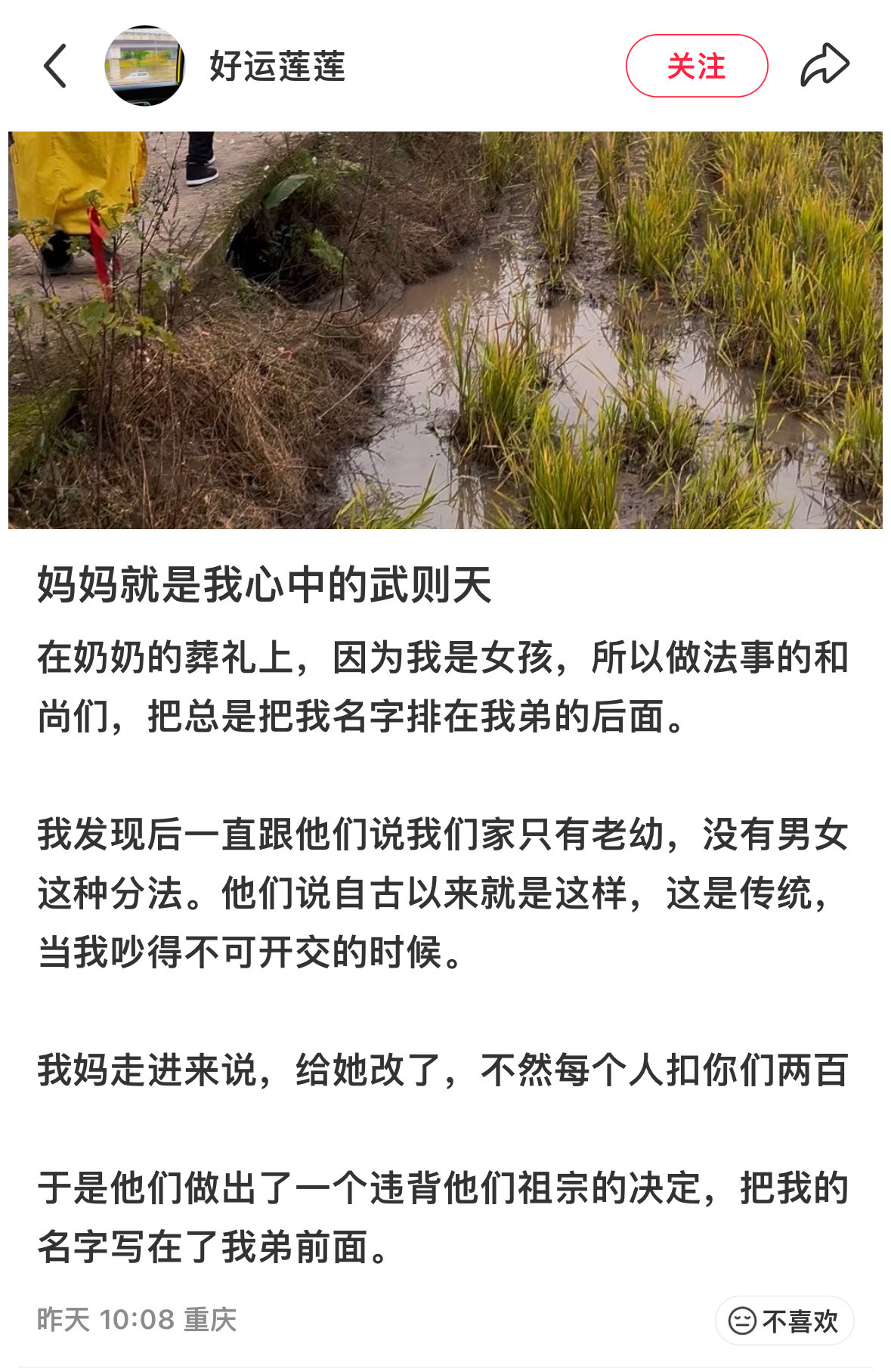 祖宗之法不可变，扣我两百别别别妈妈就是我心中的武则天