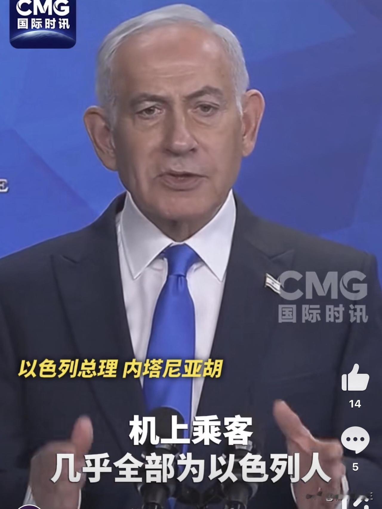 迪拜飞以色列的航班，差点上演911事件！机上几乎全是以色列人，万幸的是，这位白