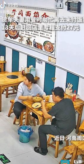“夫妻俩因为27块钱，上了人民日报！”河南周口，一对夫妇在面馆点下两碗牛肉面，餐
