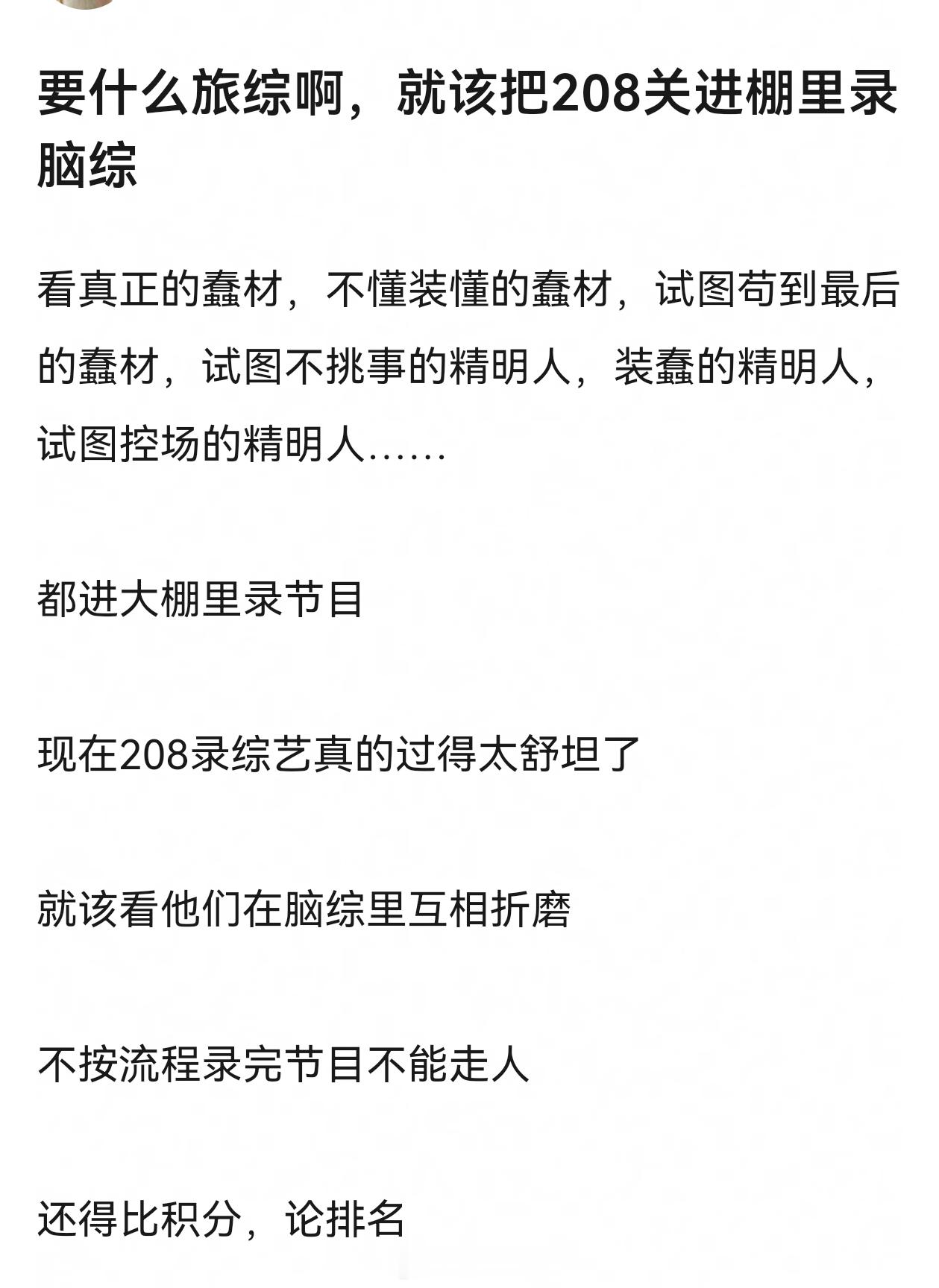 都当208了，就该扔几本书给他们做开卷考试，不把选择题填空题判断题做完不能到下一