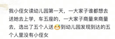 到达的五个人里没有小侄女