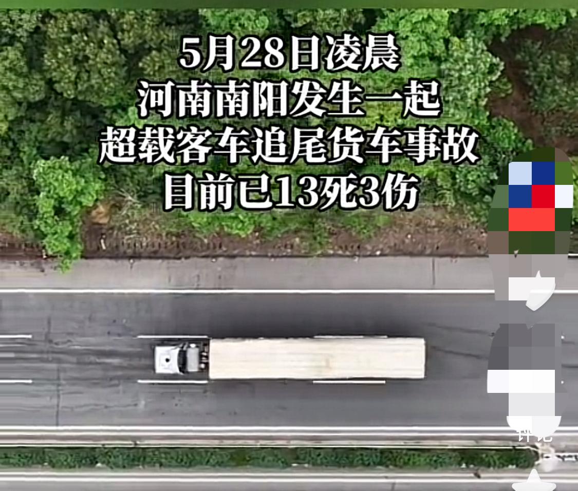 疲劳驾驶要不得，生命大于天凌晨高速一声巨响，13个家庭瞬间破碎！你以为熬一