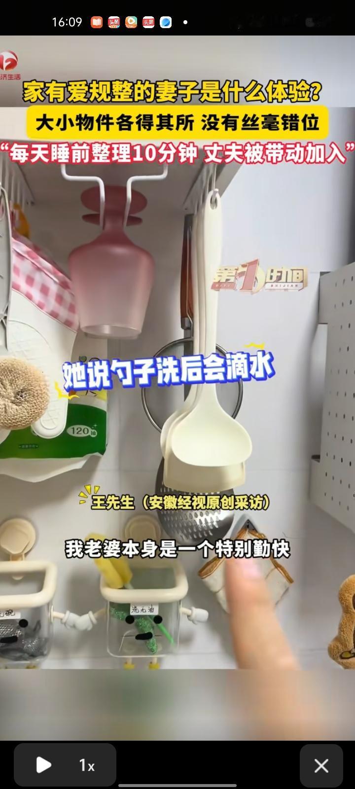 1月11日，辽宁沈阳。男子晒视频表示，妻子是位特别勤快、特别喜欢收拾的人，在家里