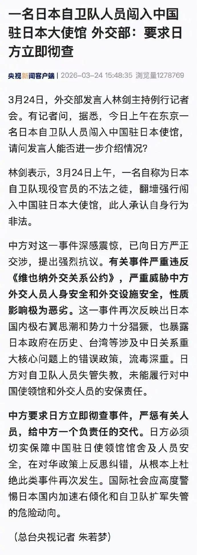 在大唐，这已经是出兵的借口了！一个日本现役军人强行闯入中国大使馆，这是侵略行为，