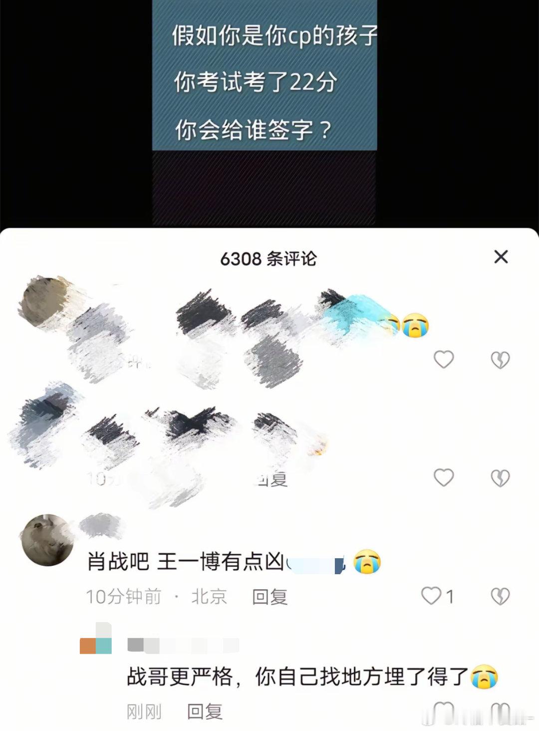 考22分给肖战签字地上只跪一个人给王一博签字地上可以跪两个人