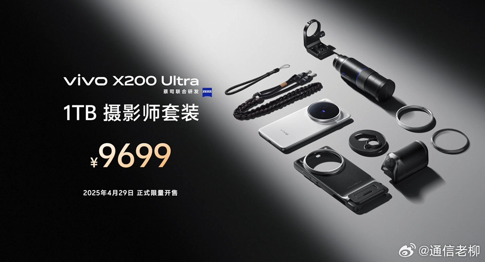 vivoX200Ultra6499元起，Ultra中的首选，微单的平替，太让