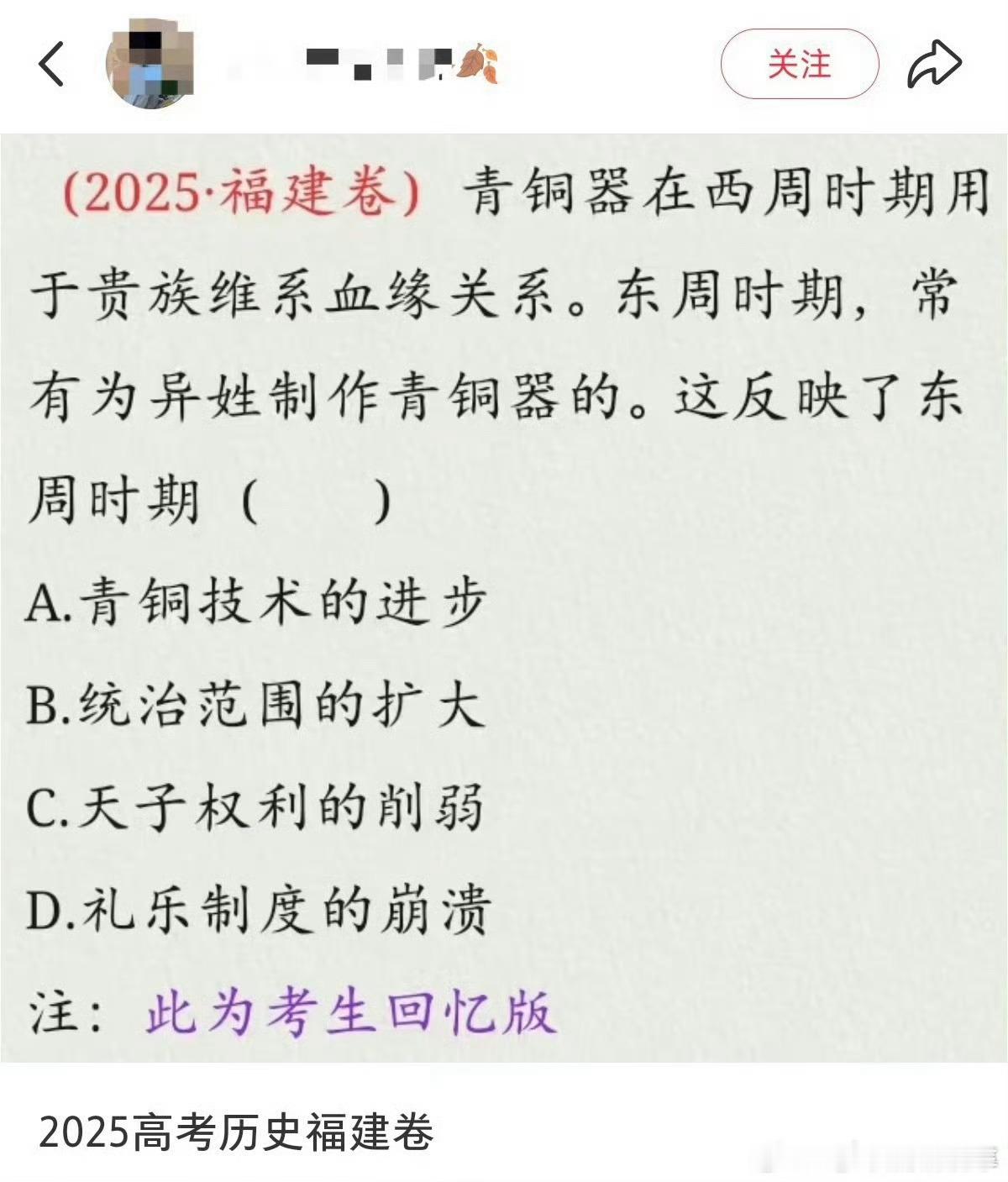 高考物理高考历史今天上午考物理和历史，我觉得物理是最难的科目了，希望这次物理试卷
