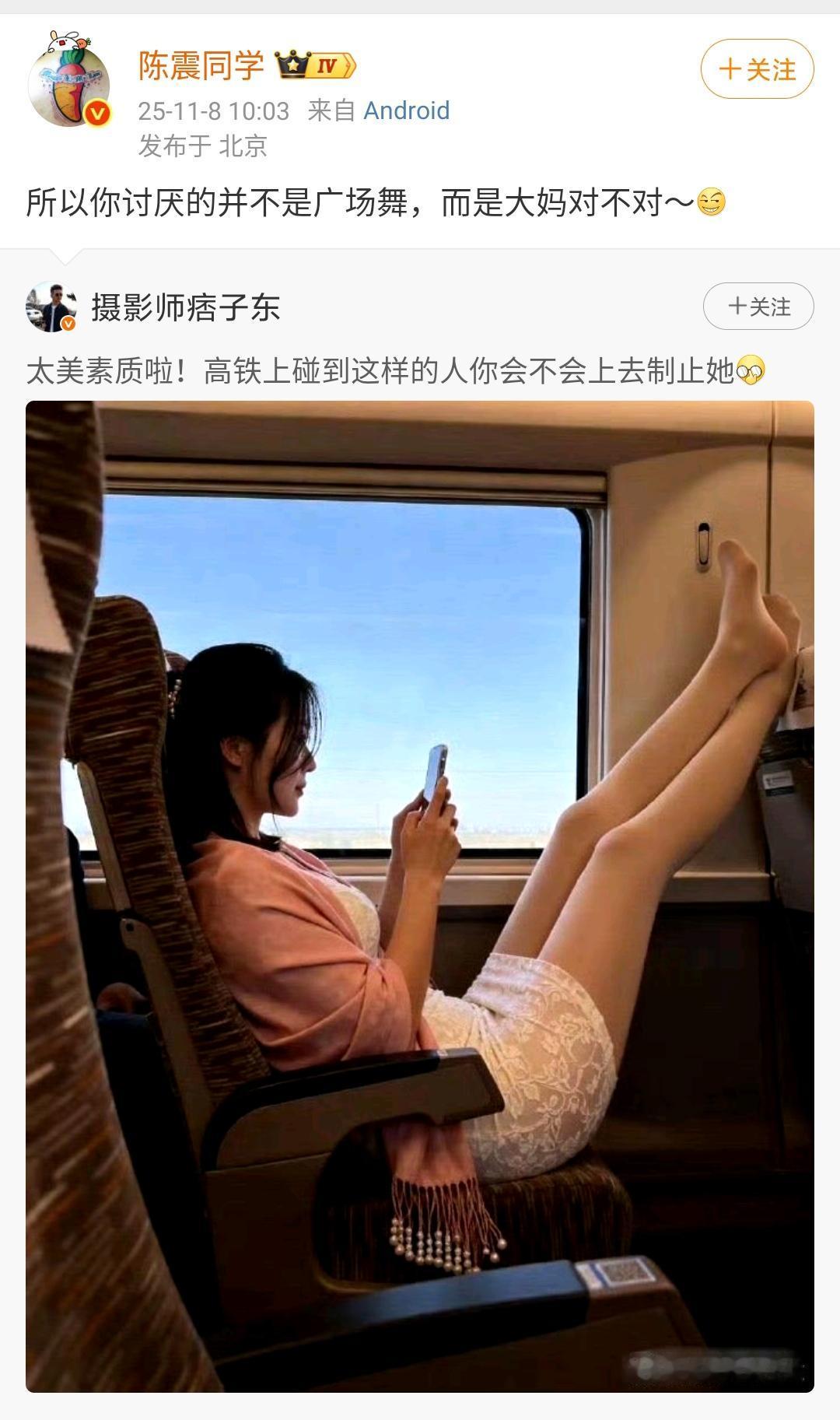 陈震：所以你讨厌的并不是广场舞，而是大妈对不对～[滑稽笑]果然从这上面就能看出