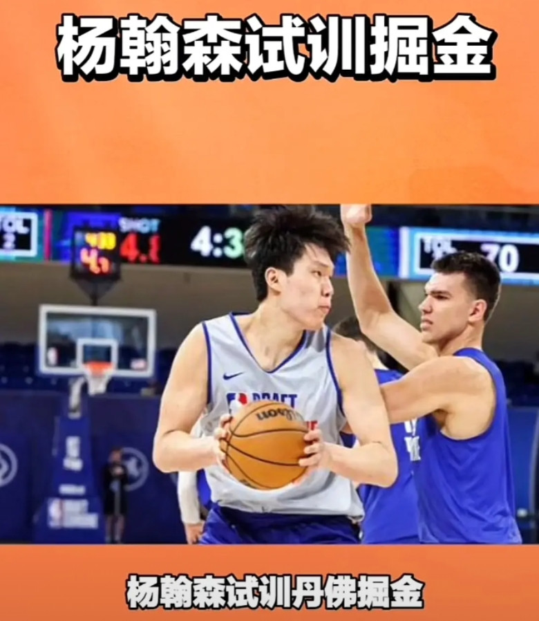 杨瀚森越早被选中越好，掘金这么强去了也打不上球，存在的意义就不大了，但极有可能随