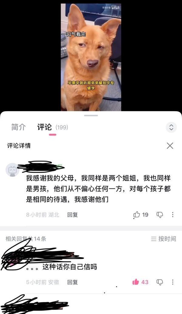 哪来的脸说父母不偏心的🤣​​​