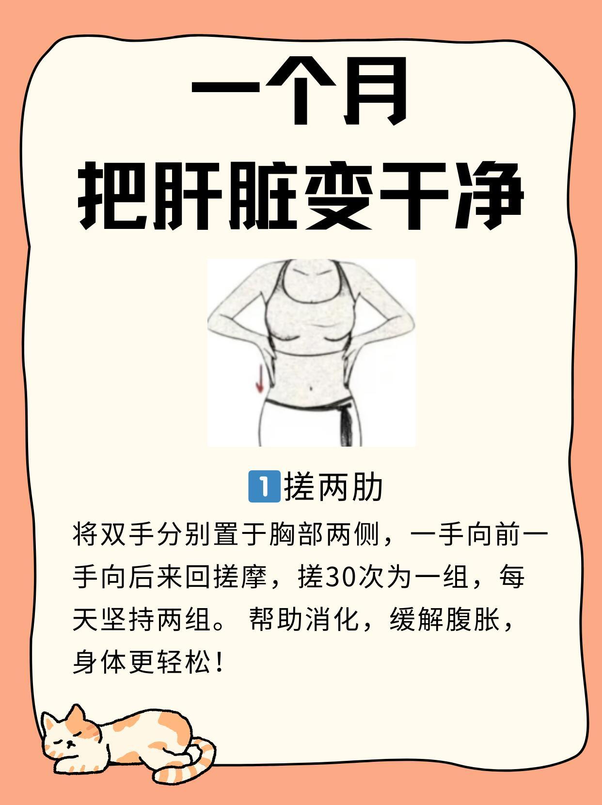 养生小妙招，每天坚持做，身体倍儿棒！养生其实很简单，每天花点时间做这些小动作，就