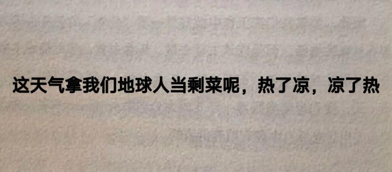哈哈哈哈哈哈​​​