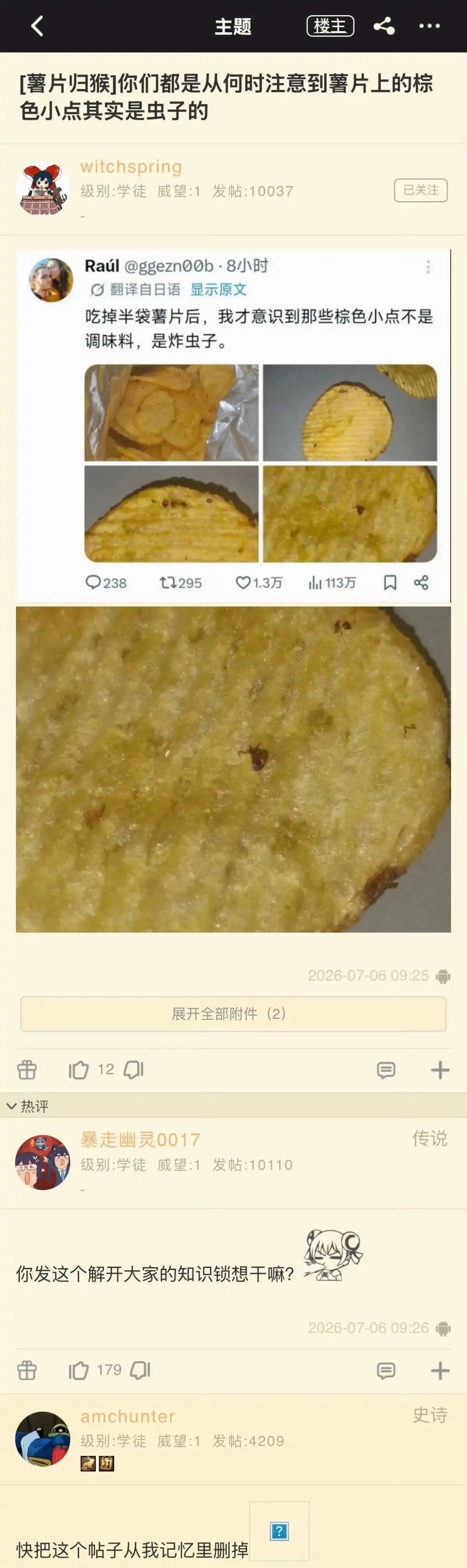 啊？