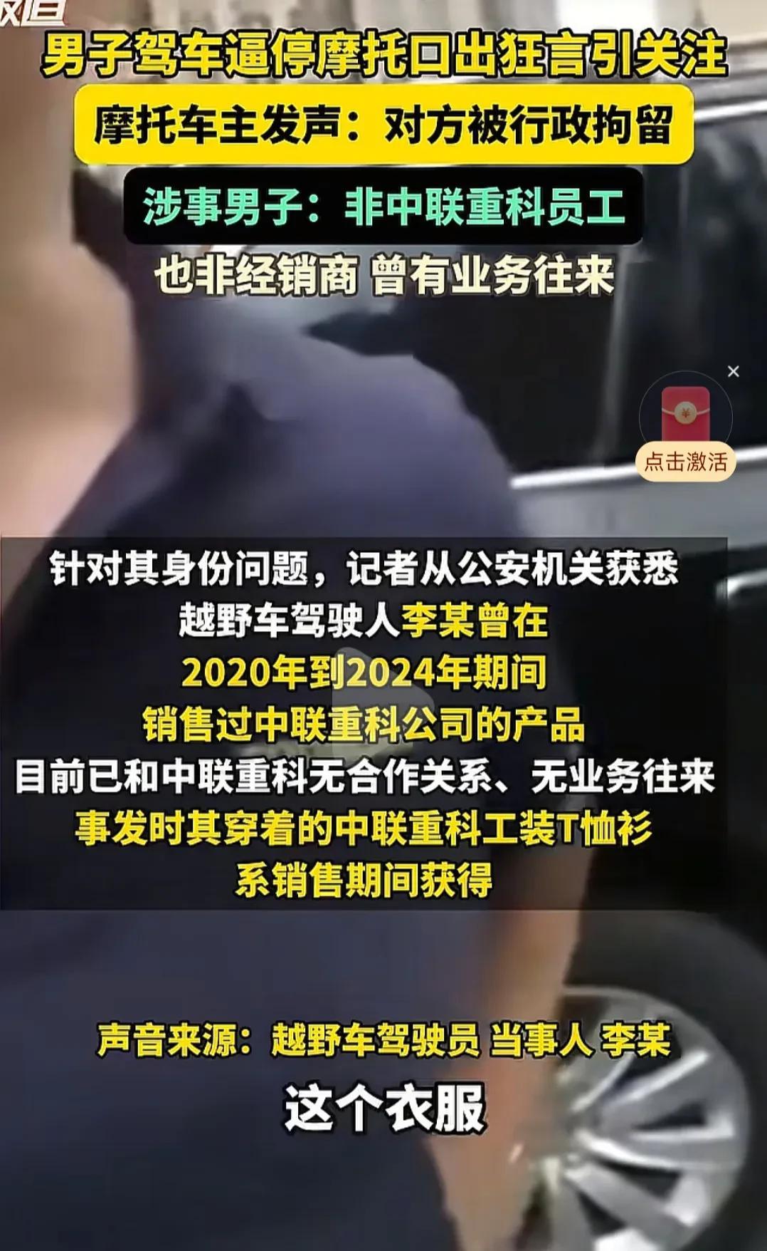 笑到最后才是赢家！工装男驾车逼停摩托车并囗出狂言，骑手忍辱道歉并报警，男子被刑拘