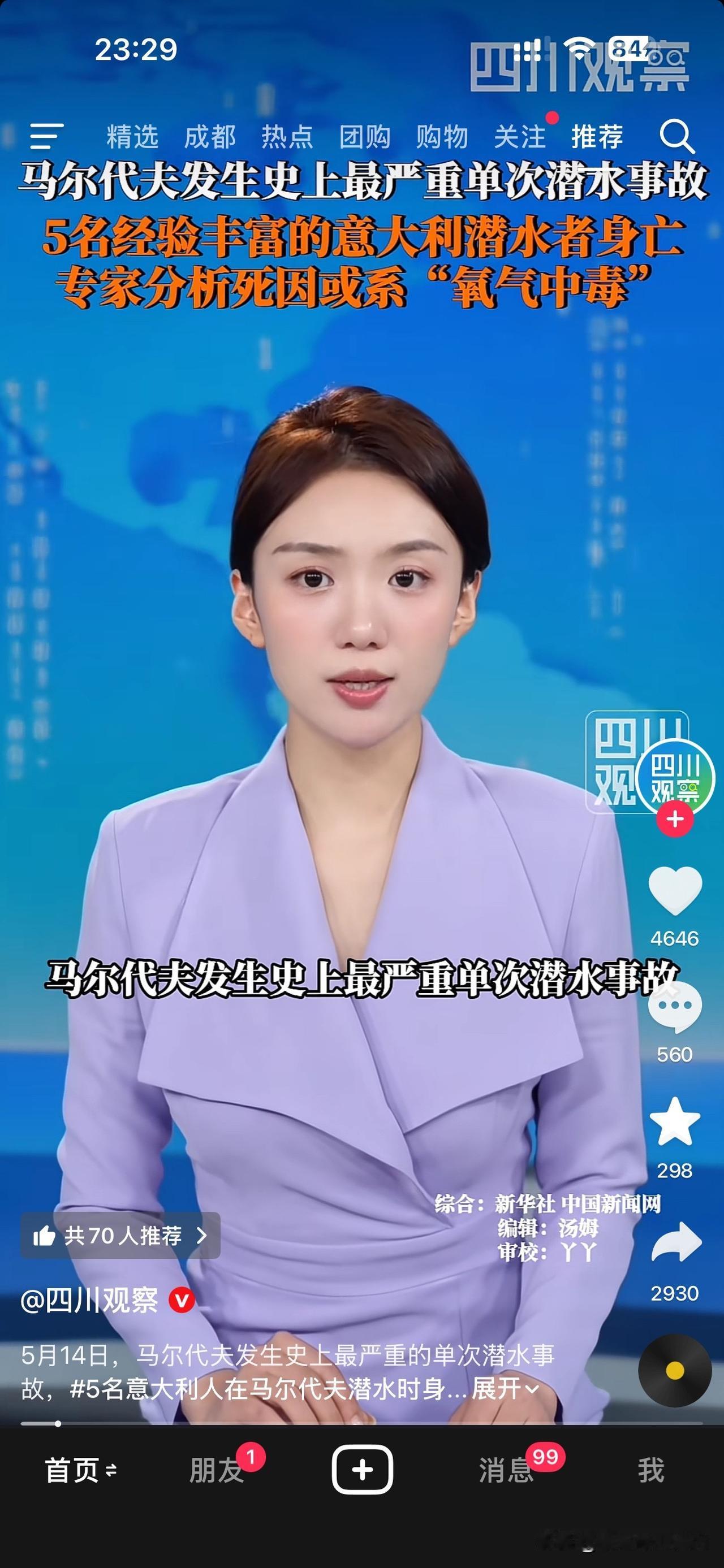 人一定要敬畏大自然，因为被淹死的，往往是水性最好的人。5月14号，马尔代夫发