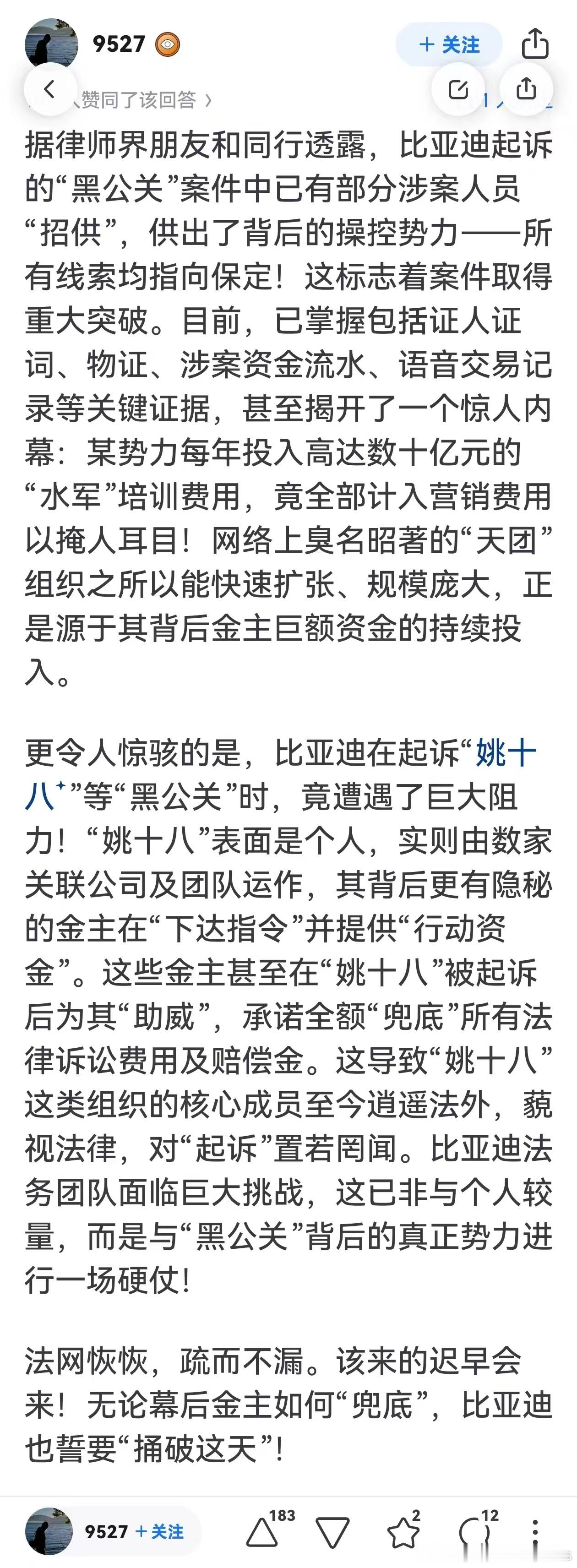 知乎小故事，保不保真不知道，看得真挺跌宕的…大v聊车​​​