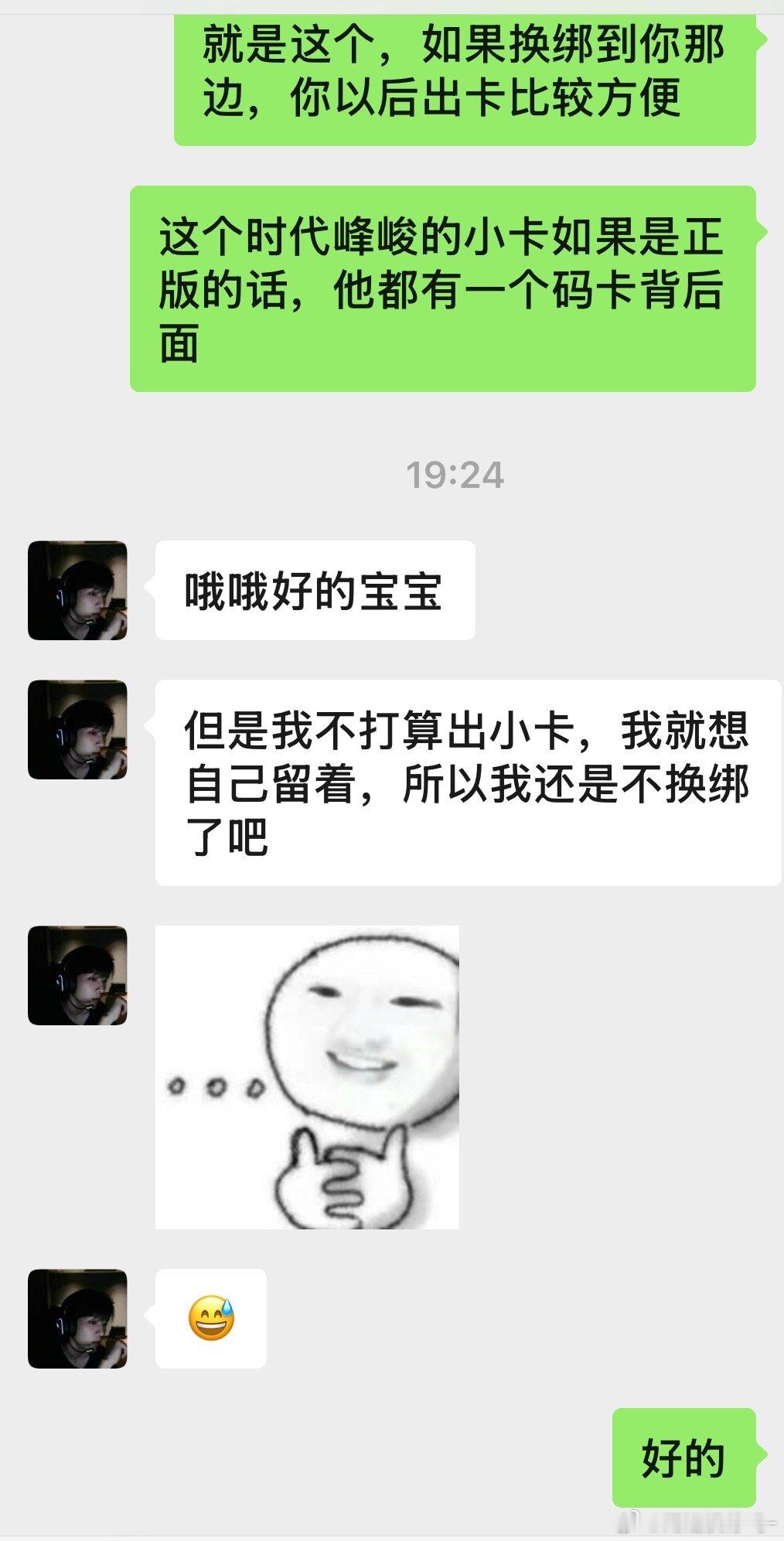第一次遇到这样的…​​​