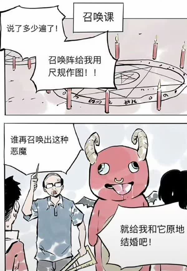 召唤课