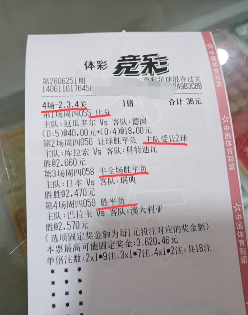 谁能告诉我，明天的这四场比赛，他为什么打这样的一个票子？他几乎涵盖了足彩里面最