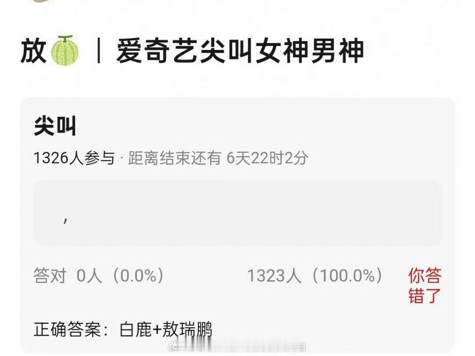 🥝2025尖叫男神另一个版本爆料是敖瑞鹏这好像可能性更大，毕竟是🥝的内部奖，